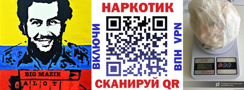 Купить Каннабис  КОКАИН  ГАШИШ  А ПВП  Меф  Слюдянка
