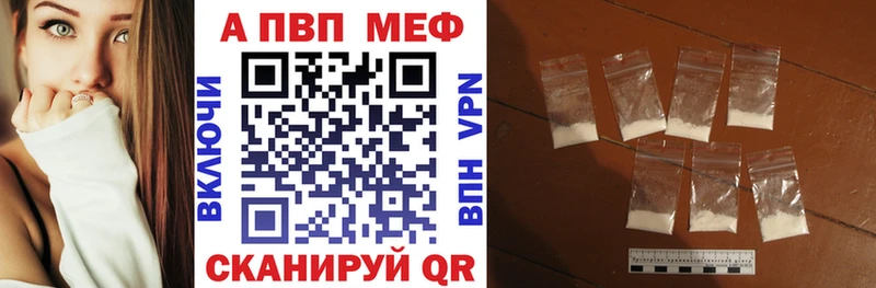APVP VHQ  Купить закладки  Слюдянка 