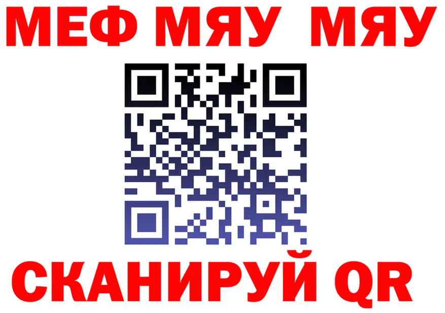 МЯУ-МЯУ VHQ зеркало дарк нет МЕГА Слюдянка